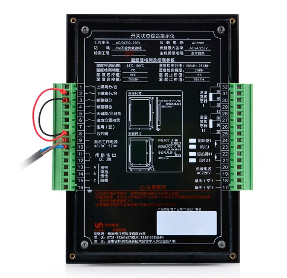 開關(guān)柜狀態(tài)顯示儀